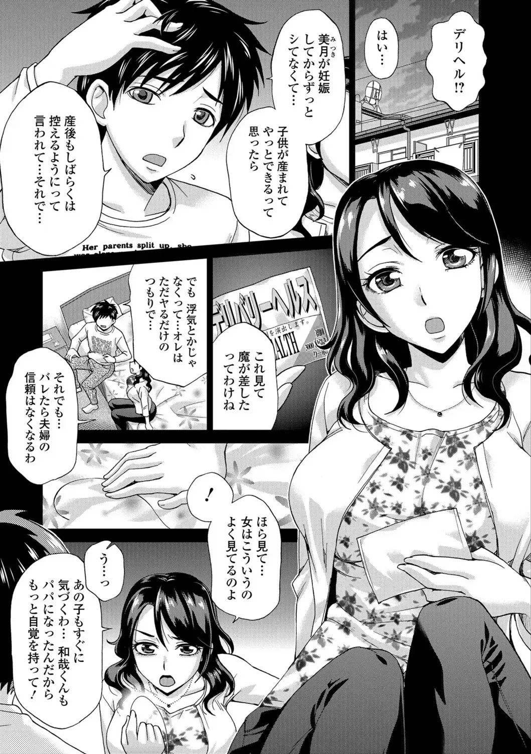 [Asakura Clock] Watashi no Karada de Haraimasu ~Nikutai Baishou~ Fhentai - Page 100