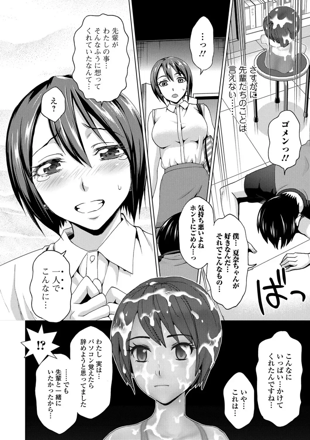 [Asakura Clock] Watashi no Karada de Haraimasu ~Nikutai Baishou~ Fhentai - Page 139