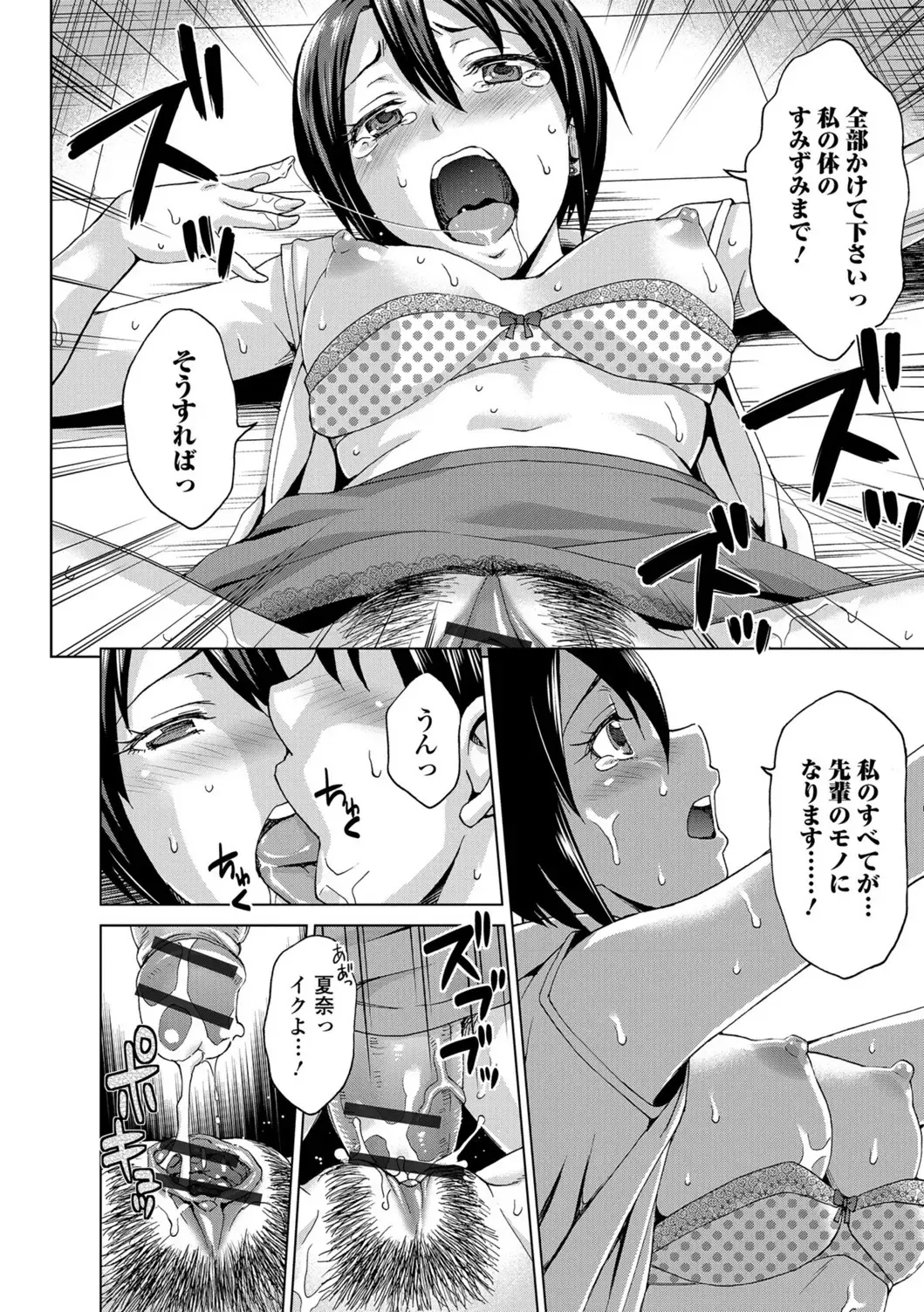 [Asakura Clock] Watashi no Karada de Haraimasu ~Nikutai Baishou~ Fhentai - Page 149