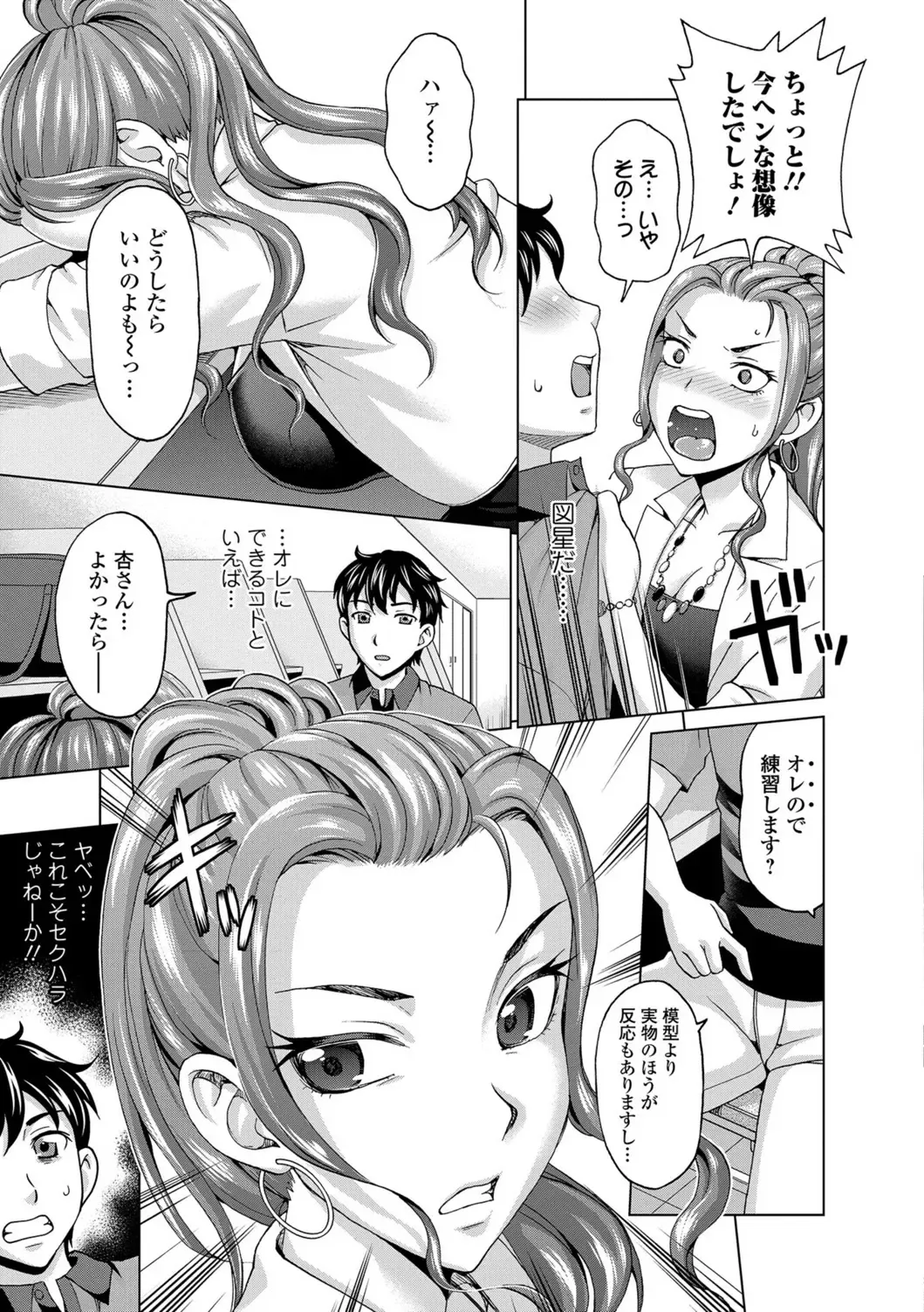 [Asakura Clock] Watashi no Karada de Haraimasu ~Nikutai Baishou~ Fhentai - Page 158