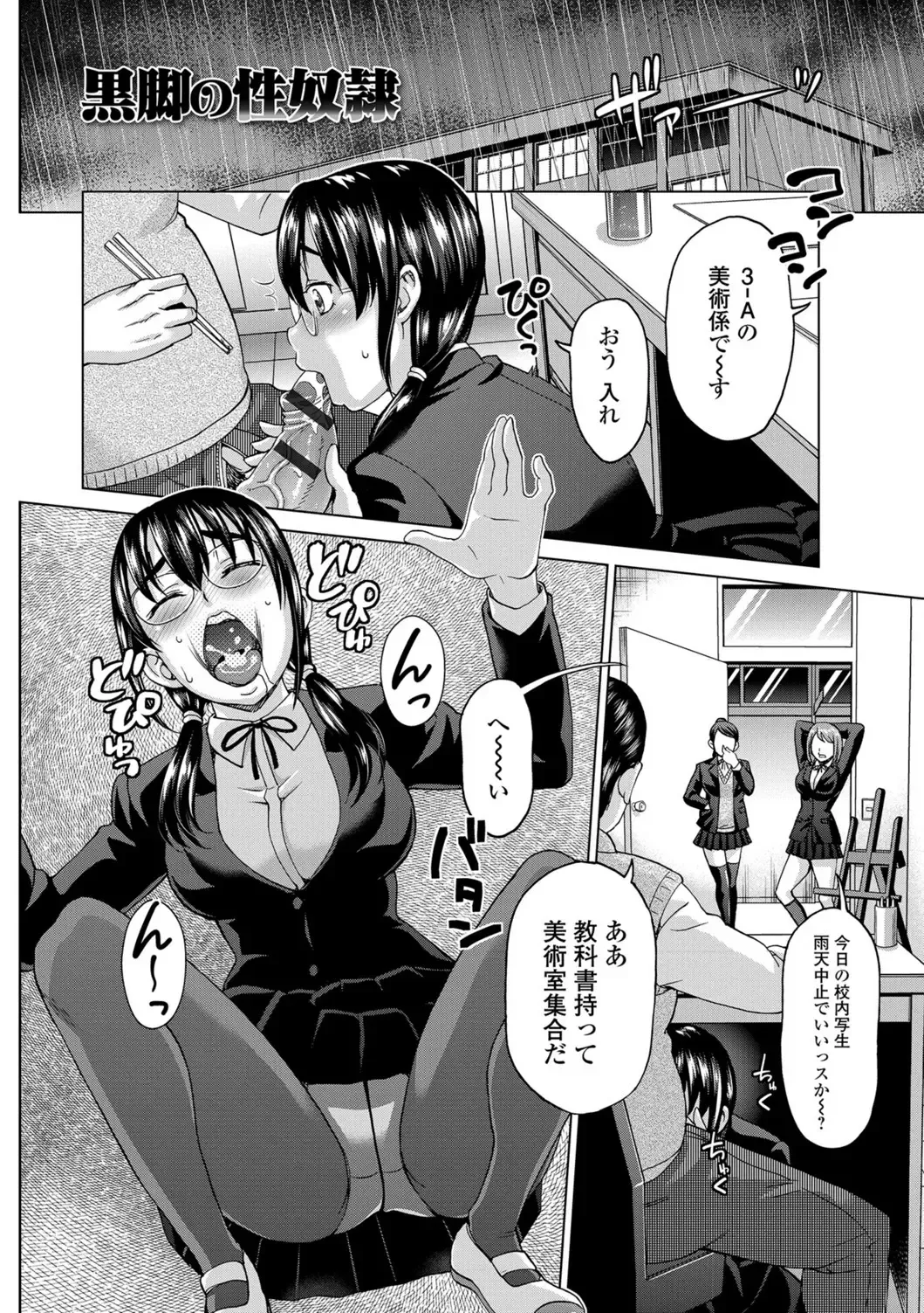 [Asakura Clock] Watashi no Karada de Haraimasu ~Nikutai Baishou~ Fhentai - Page 175
