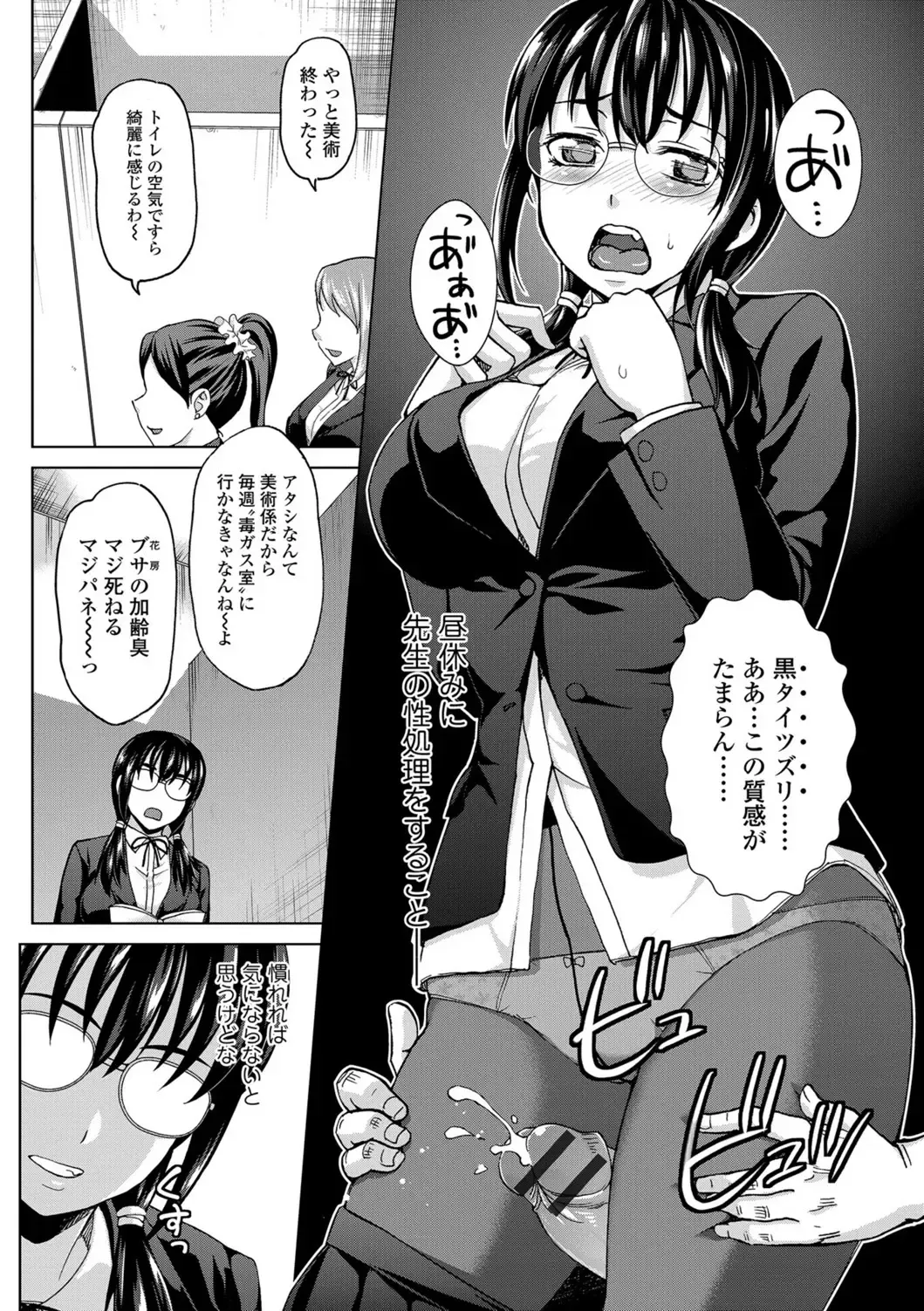 [Asakura Clock] Watashi no Karada de Haraimasu ~Nikutai Baishou~ Fhentai - Page 177