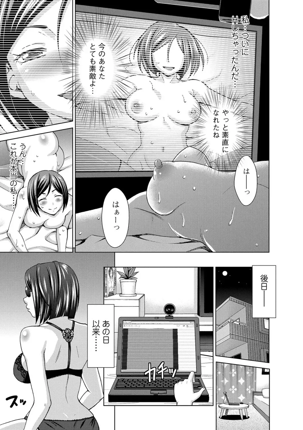 [Asakura Clock] Watashi no Karada de Haraimasu ~Nikutai Baishou~ Fhentai - Page 22