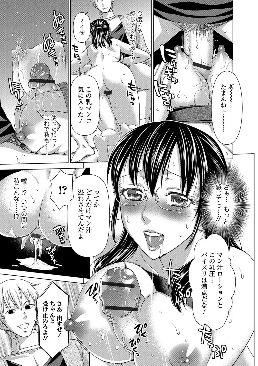 [Asakura Clock] Watashi no Karada de Haraimasu ~Nikutai Baishou~ Fhentai - Page 38