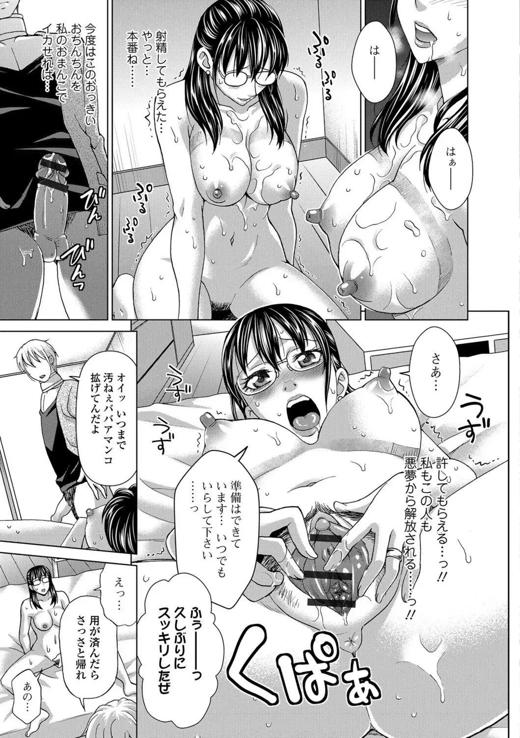 [Asakura Clock] Watashi no Karada de Haraimasu ~Nikutai Baishou~ Fhentai - Page 40