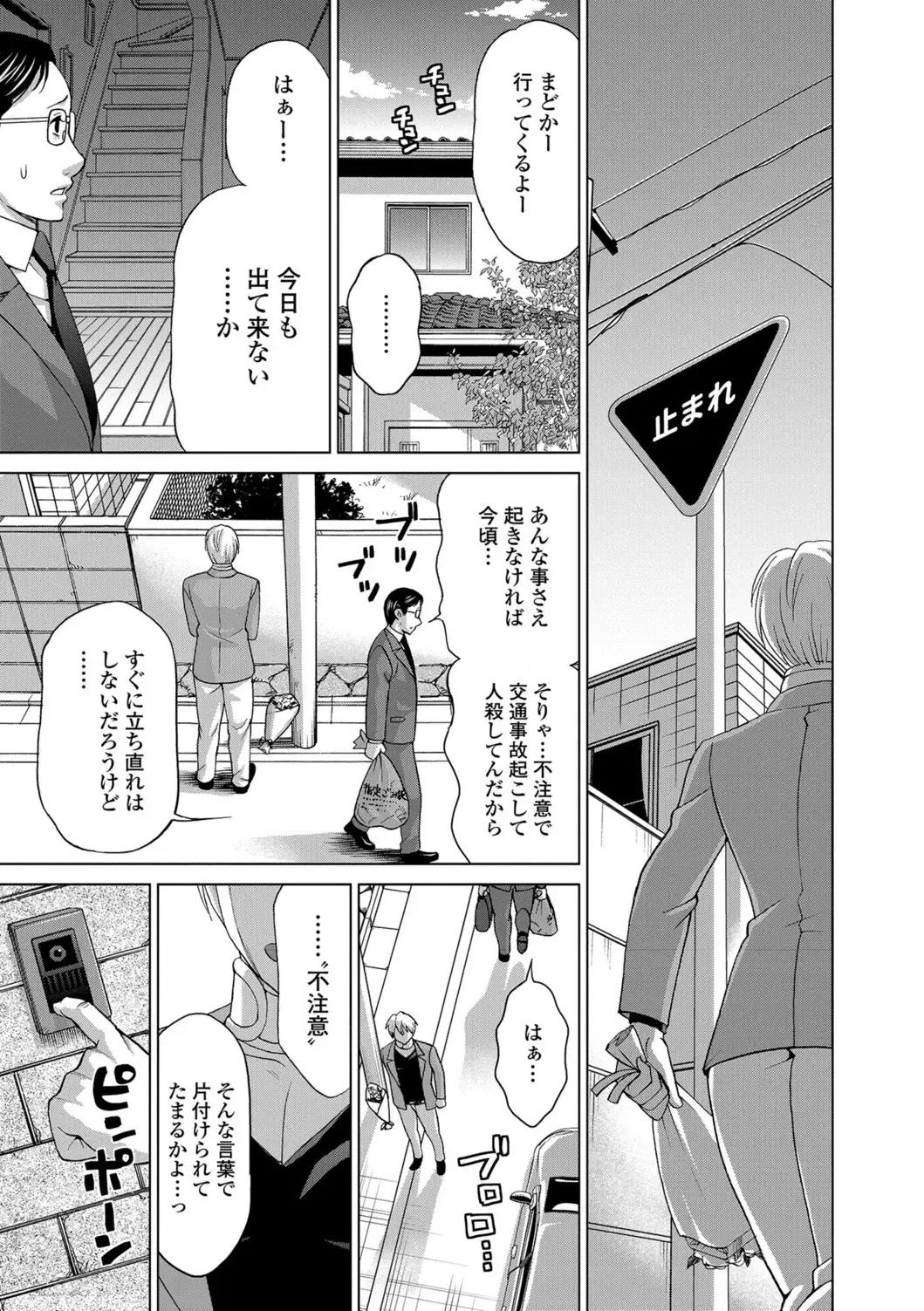 [Asakura Clock] Watashi no Karada de Haraimasu ~Nikutai Baishou~ Fhentai - Page 42