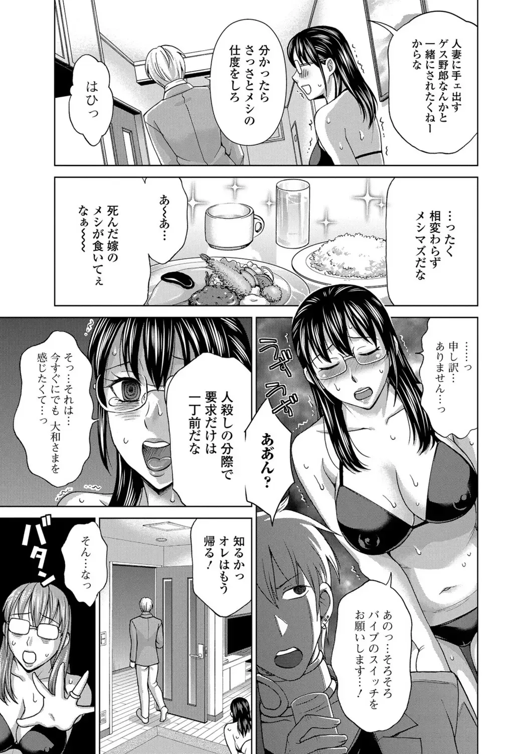 [Asakura Clock] Watashi no Karada de Haraimasu ~Nikutai Baishou~ Fhentai - Page 44