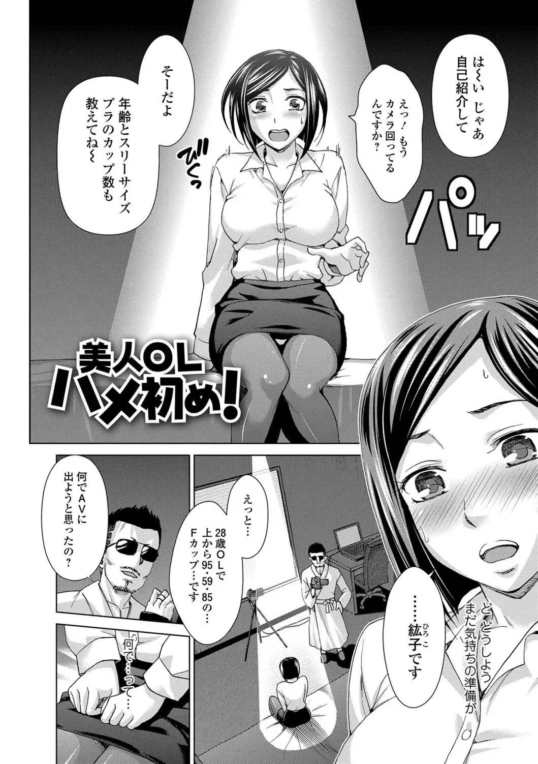 [Asakura Clock] Watashi no Karada de Haraimasu ~Nikutai Baishou~ Fhentai - Page 5