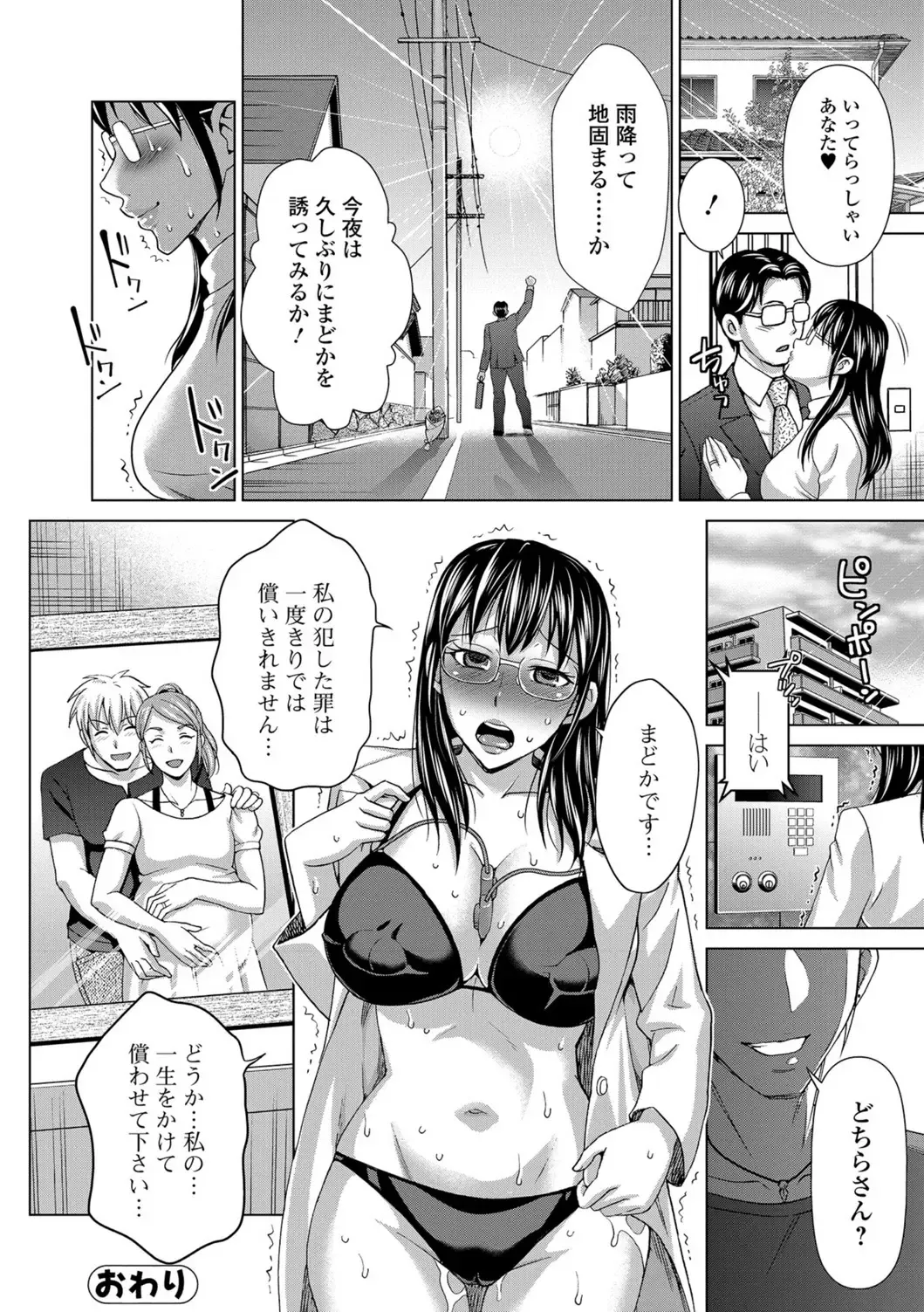 [Asakura Clock] Watashi no Karada de Haraimasu ~Nikutai Baishou~ Fhentai - Page 59