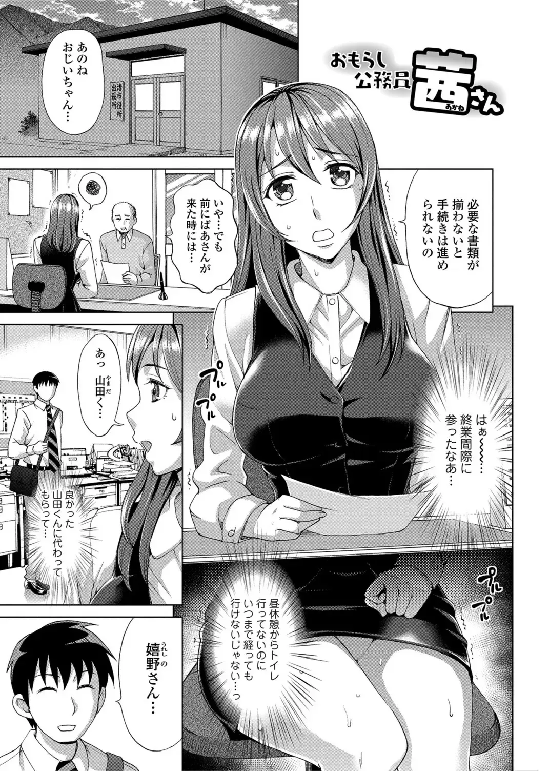 [Asakura Clock] Watashi no Karada de Haraimasu ~Nikutai Baishou~ Fhentai - Page 60