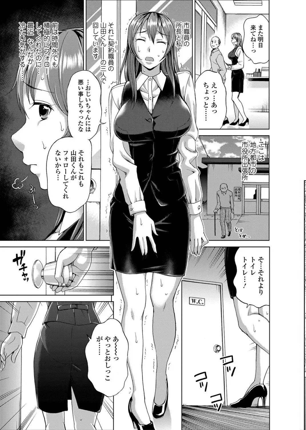 [Asakura Clock] Watashi no Karada de Haraimasu ~Nikutai Baishou~ Fhentai - Page 62