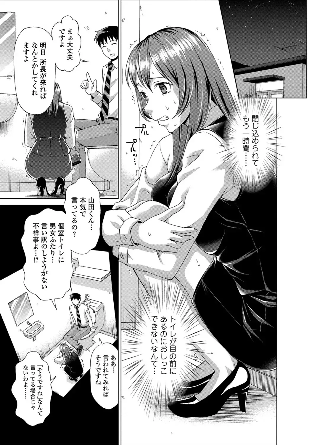 [Asakura Clock] Watashi no Karada de Haraimasu ~Nikutai Baishou~ Fhentai - Page 64