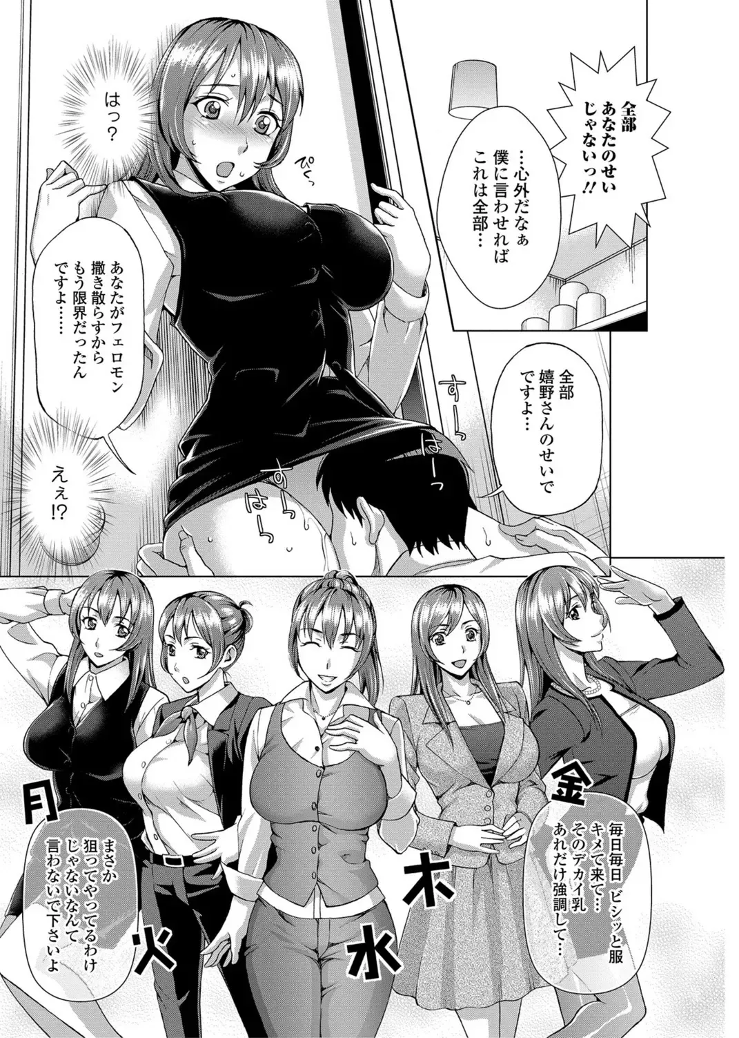 [Asakura Clock] Watashi no Karada de Haraimasu ~Nikutai Baishou~ Fhentai - Page 68