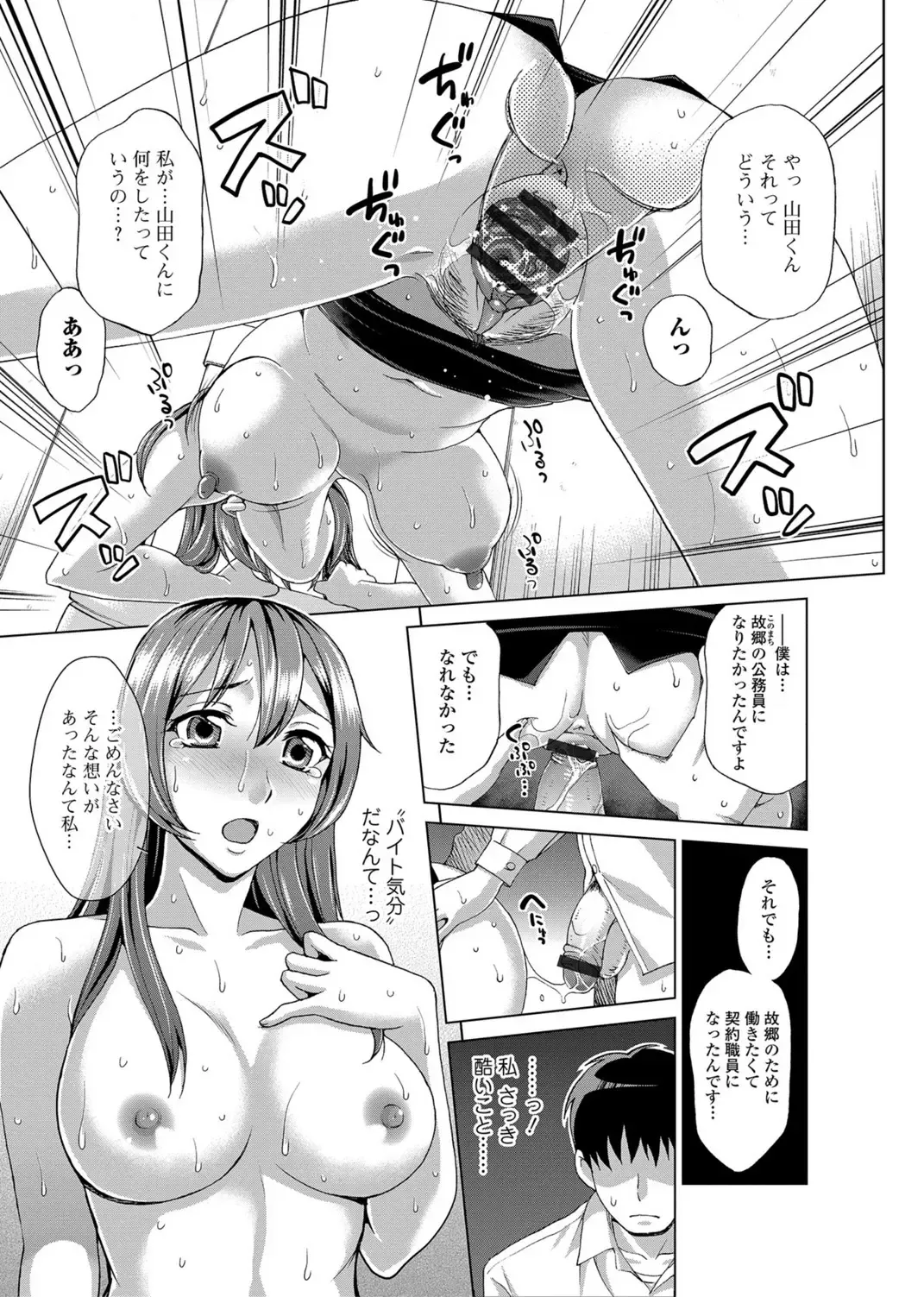 [Asakura Clock] Watashi no Karada de Haraimasu ~Nikutai Baishou~ Fhentai - Page 74