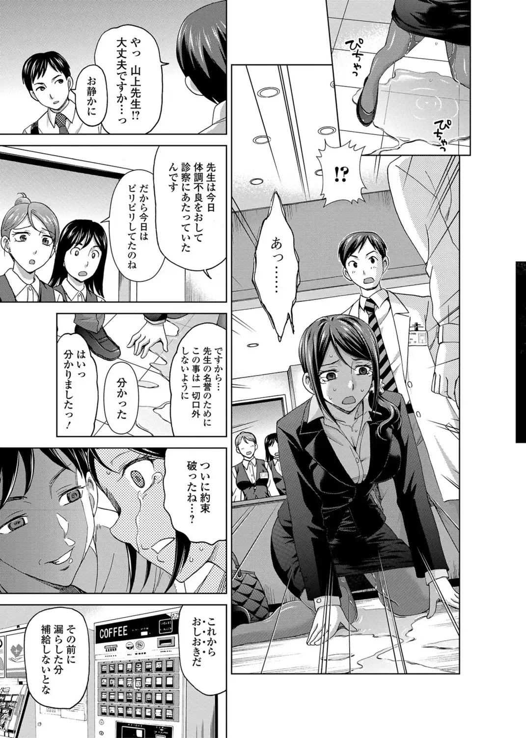 [Asakura Clock] Watashi no Karada de Haraimasu ~Nikutai Baishou~ Fhentai - Page 86