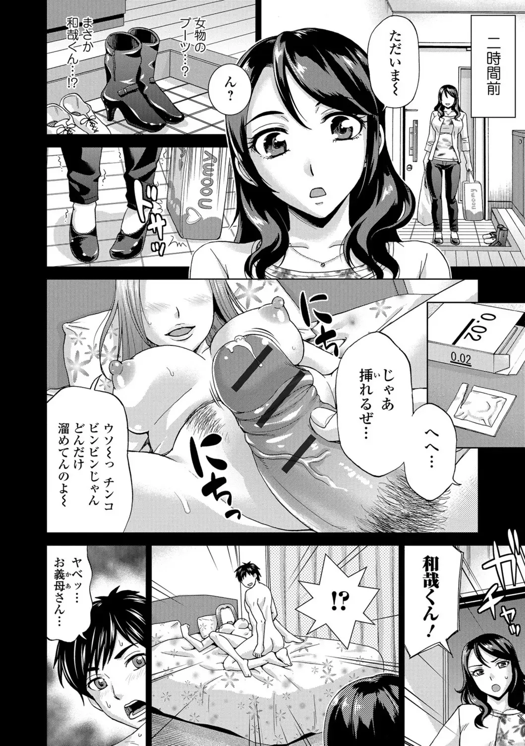 [Asakura Clock] Watashi no Karada de Haraimasu ~Nikutai Baishou~ Fhentai - Page 99