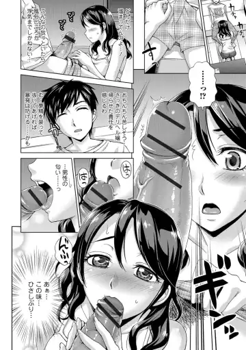 [Asakura Clock] Watashi no Karada de Haraimasu ~Nikutai Baishou~ Fhentai - Page 103