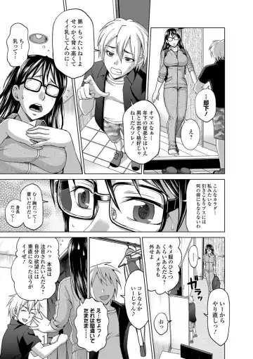 [Asakura Clock] Watashi no Karada de Haraimasu ~Nikutai Baishou~ Fhentai - Page 118