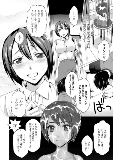 [Asakura Clock] Watashi no Karada de Haraimasu ~Nikutai Baishou~ Fhentai - Page 139