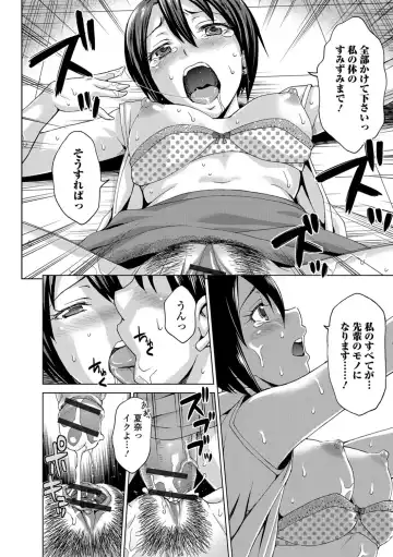 [Asakura Clock] Watashi no Karada de Haraimasu ~Nikutai Baishou~ Fhentai - Page 149