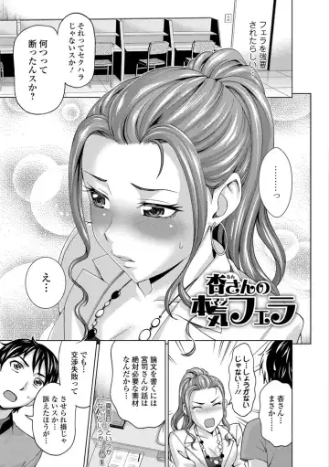 [Asakura Clock] Watashi no Karada de Haraimasu ~Nikutai Baishou~ Fhentai - Page 156