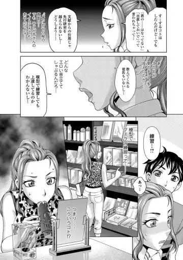 [Asakura Clock] Watashi no Karada de Haraimasu ~Nikutai Baishou~ Fhentai - Page 157