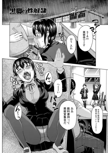 [Asakura Clock] Watashi no Karada de Haraimasu ~Nikutai Baishou~ Fhentai - Page 175