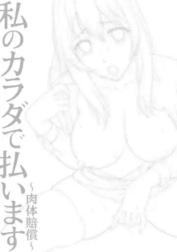 [Asakura Clock] Watashi no Karada de Haraimasu ~Nikutai Baishou~ Fhentai - Page 192