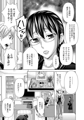 [Asakura Clock] Watashi no Karada de Haraimasu ~Nikutai Baishou~ Fhentai - Page 26