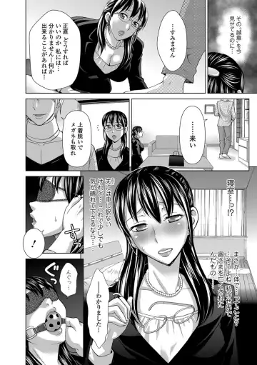 [Asakura Clock] Watashi no Karada de Haraimasu ~Nikutai Baishou~ Fhentai - Page 27