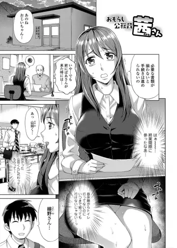 [Asakura Clock] Watashi no Karada de Haraimasu ~Nikutai Baishou~ Fhentai - Page 60