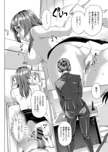 [Asakura Clock] Watashi no Karada de Haraimasu ~Nikutai Baishou~ Fhentai - Page 71
