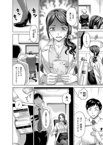 [Asakura Clock] Watashi no Karada de Haraimasu ~Nikutai Baishou~ Fhentai - Page 79