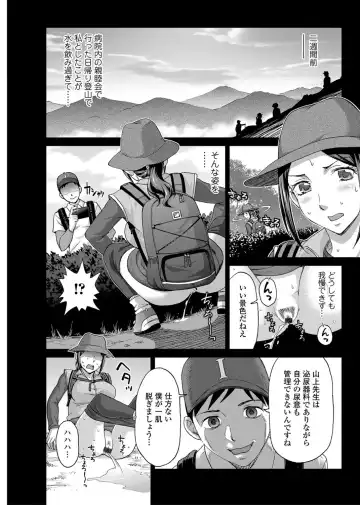 [Asakura Clock] Watashi no Karada de Haraimasu ~Nikutai Baishou~ Fhentai - Page 83