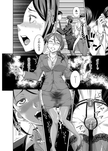 [Asakura Clock] Watashi no Karada de Haraimasu ~Nikutai Baishou~ Fhentai - Page 85