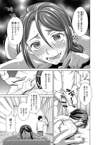 [Asakura Clock] Watashi no Karada de Haraimasu ~Nikutai Baishou~ Fhentai - Page 96