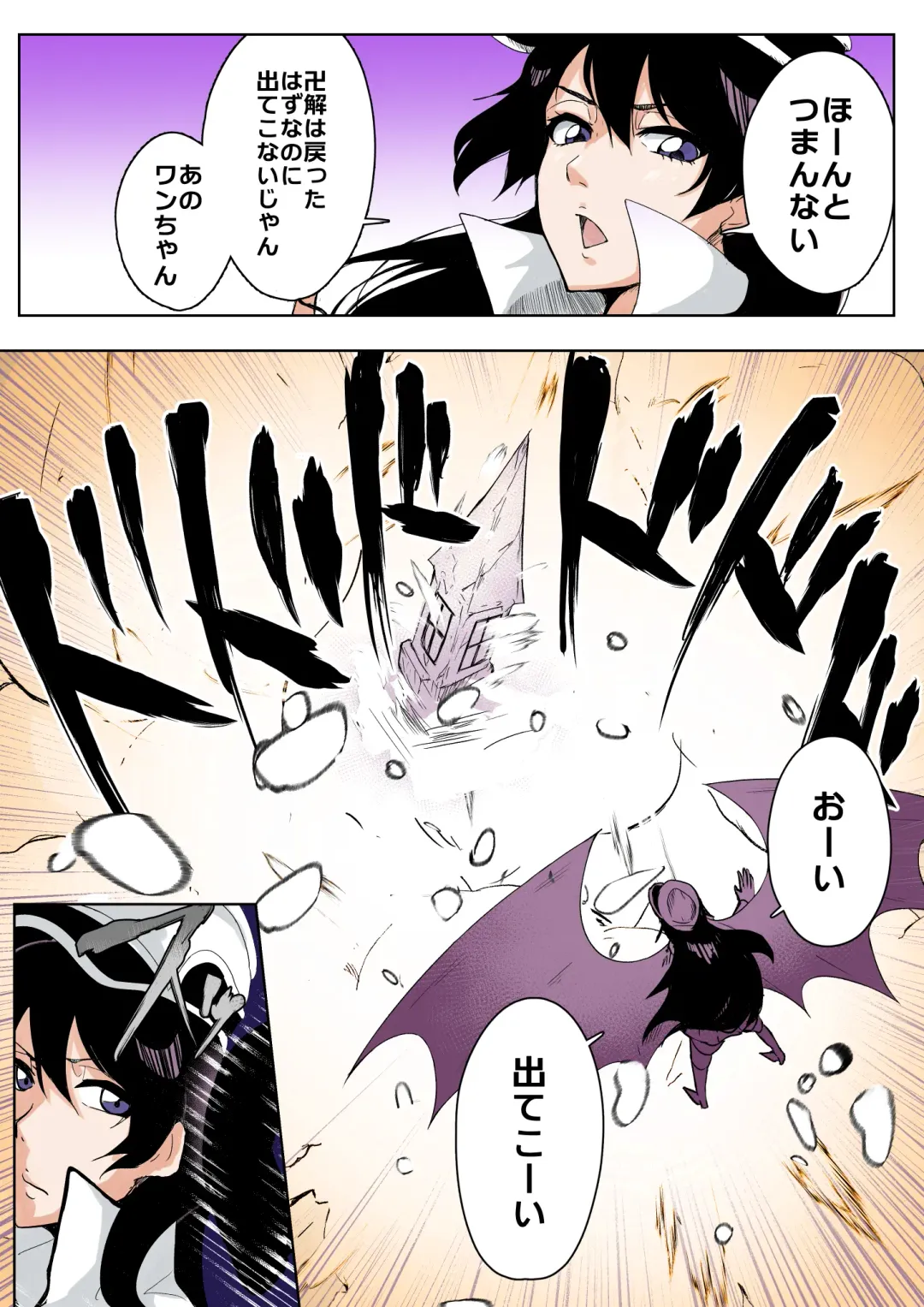 Yoruichi vs Bambi-chan Fhentai - Page 1