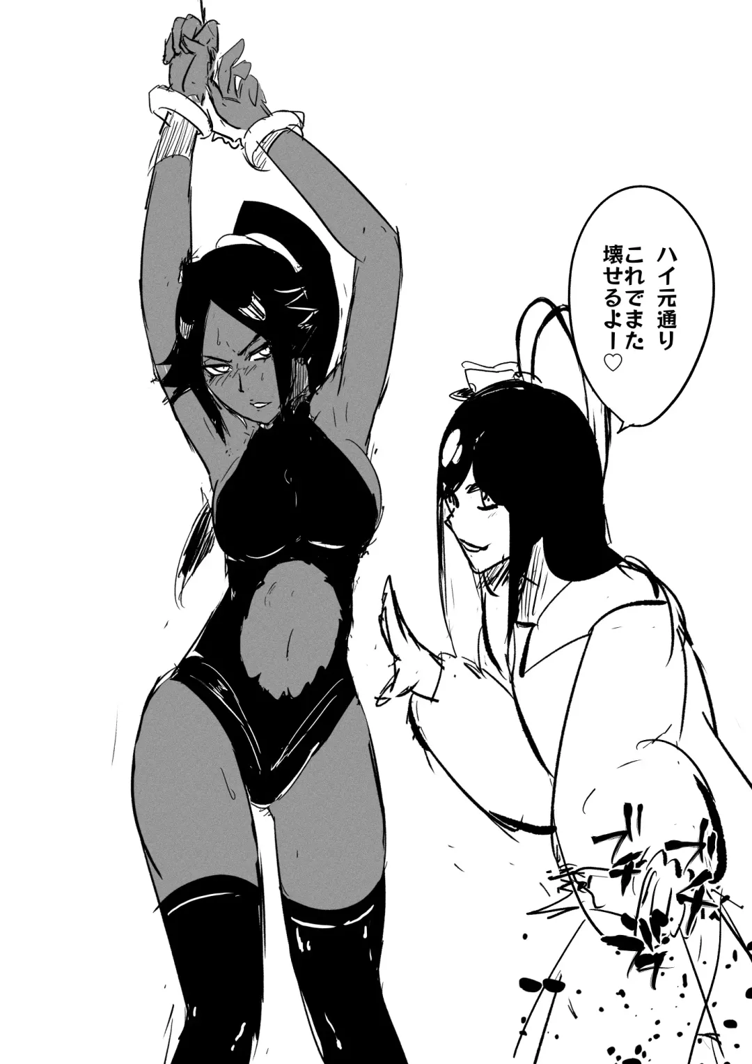 Yoruichi vs Bambi-chan Fhentai - Page 19