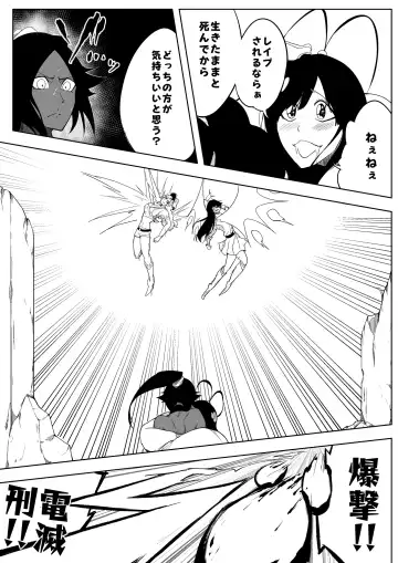 Yoruichi vs Bambi-chan Fhentai - Page 12