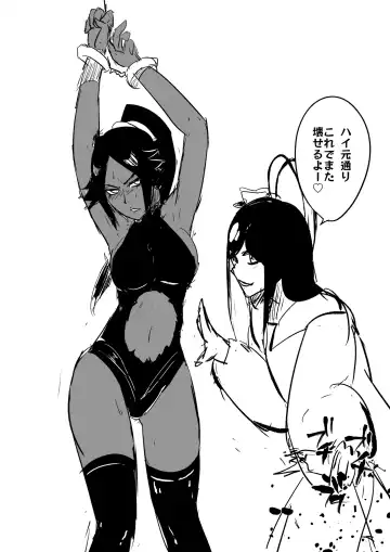Yoruichi vs Bambi-chan Fhentai - Page 19