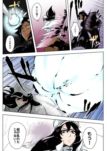Yoruichi vs Bambi-chan Fhentai - Page 2