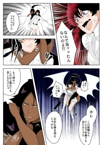Yoruichi vs Bambi-chan Fhentai - Page 6