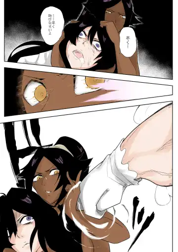 Yoruichi vs Bambi-chan Fhentai - Page 7