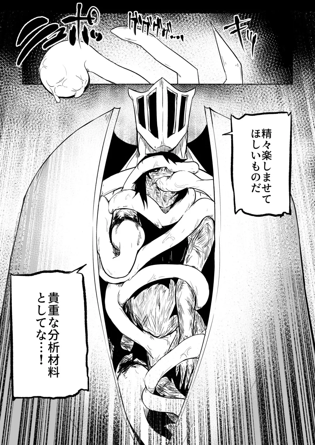 Soifon vs BG9 Fhentai - Page 8