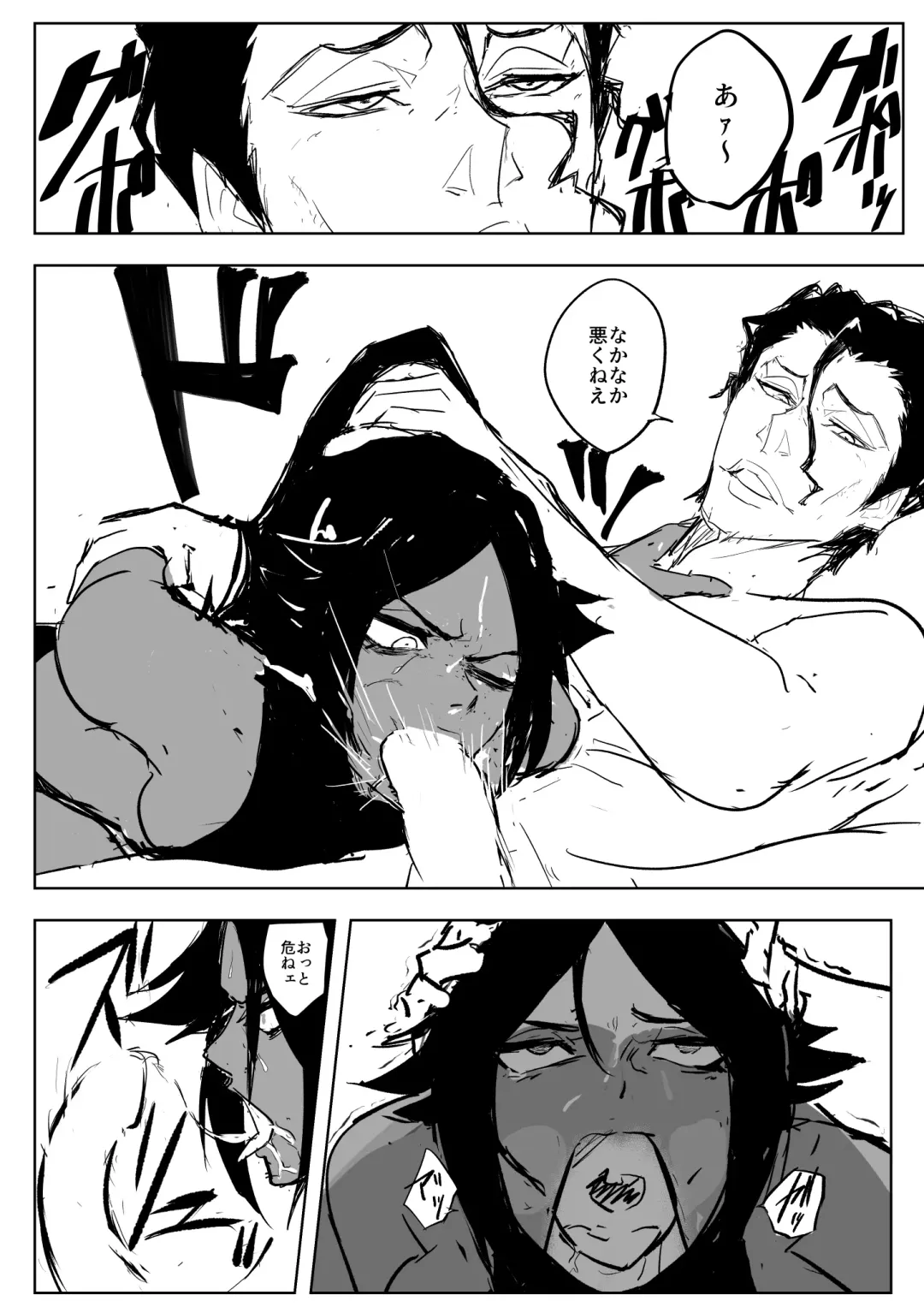 Yoruichi vs Nakk Le Vaar Fhentai - Page 2