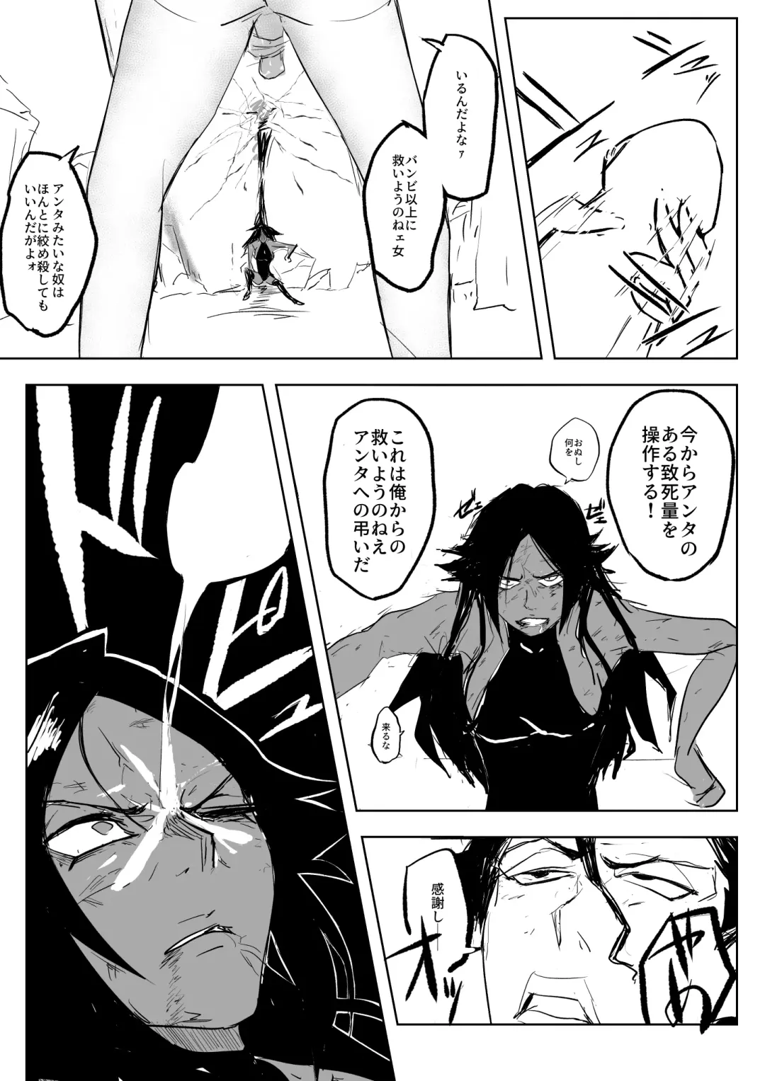 Yoruichi vs Nakk Le Vaar Fhentai - Page 7