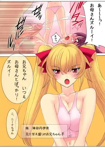 [Qoopie] Botepuri ~Kanda-ke no Haramase Kinshin Seikatsu~ (decensored) Fhentai - Page 9