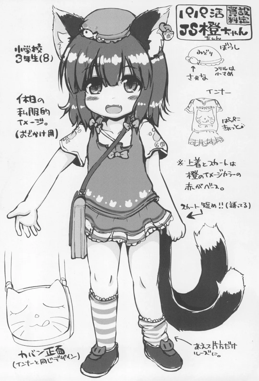 [Nekousa] Papakatsu Chen Fhentai - Page 26