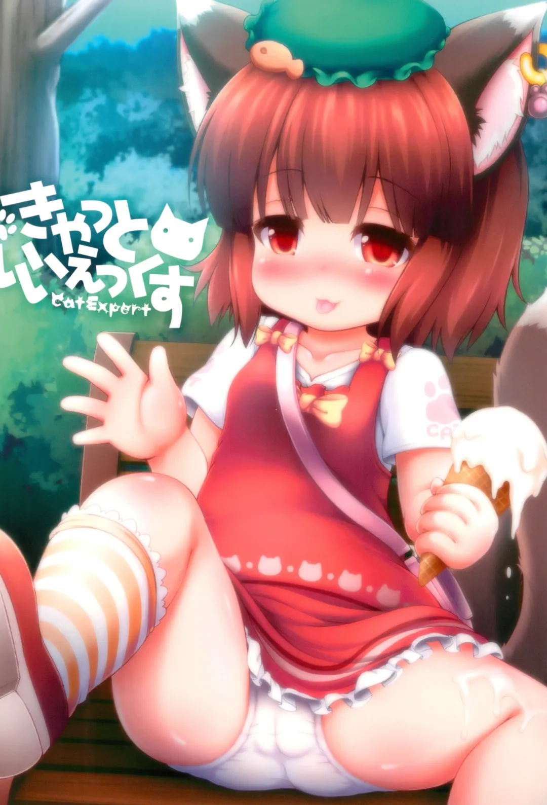 [Nekousa] Papakatsu Chen Fhentai - Page 32