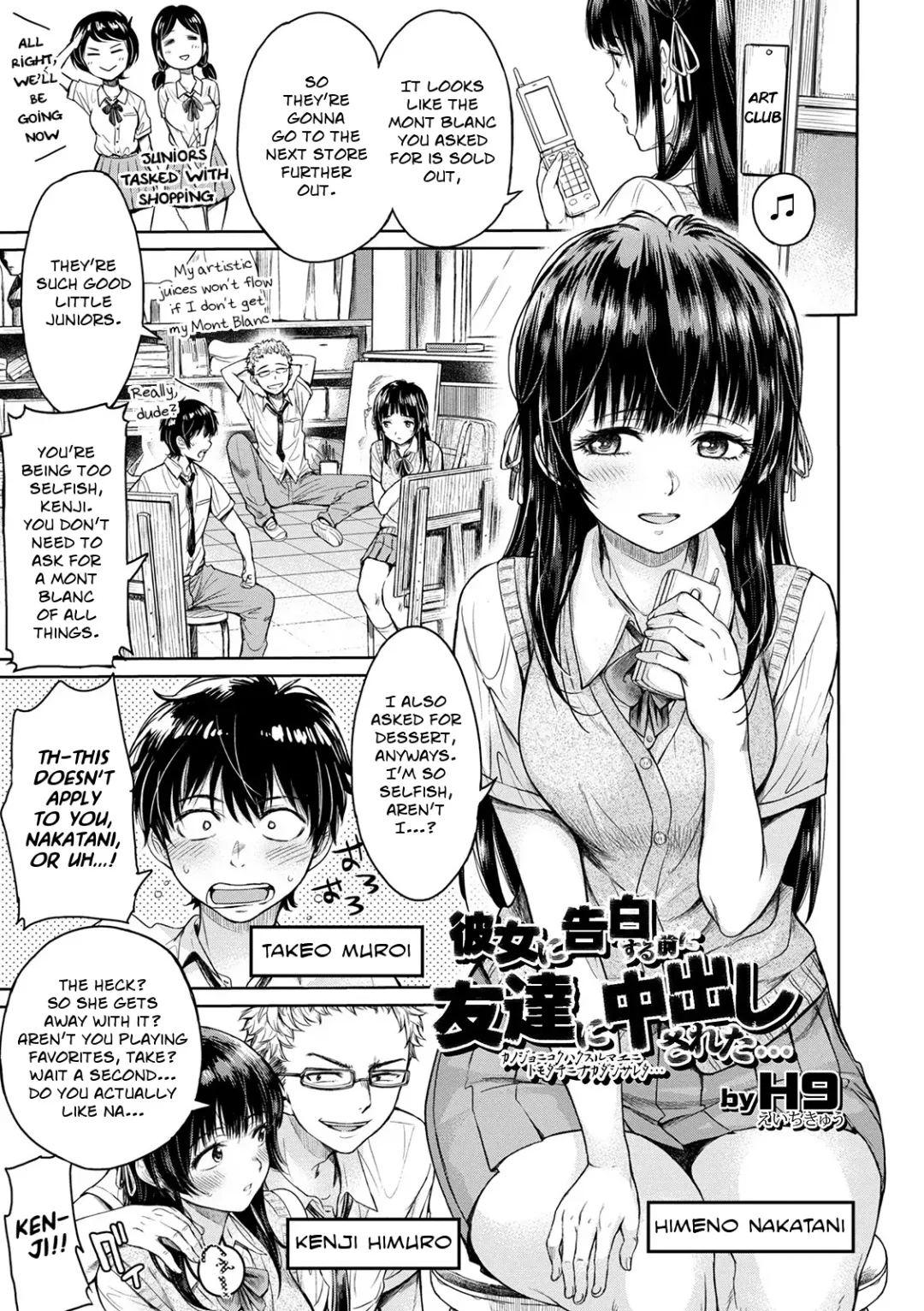[H9] Kanojo ni Kokuhaku Suru Mae ni Tomodachi ni Nakadashi Sareta... | My Friend Came in Her Before I Could Confess... Fhentai - Page 1